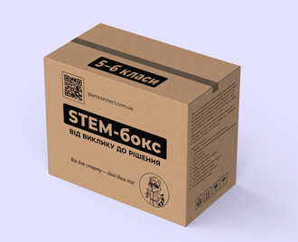 STEM-бокс (5–6 класи)