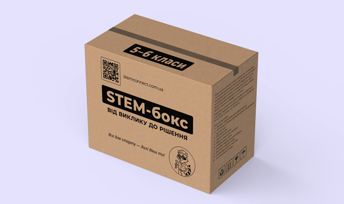 STEM-бокс (5–6 класи)