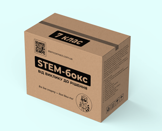 STEM-бокс (7 клас)