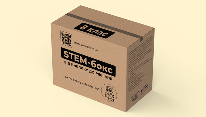 STEM-бокс (8 клас)